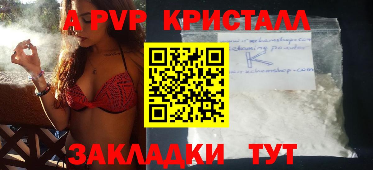 Alfa_PVP VHQ Ухта