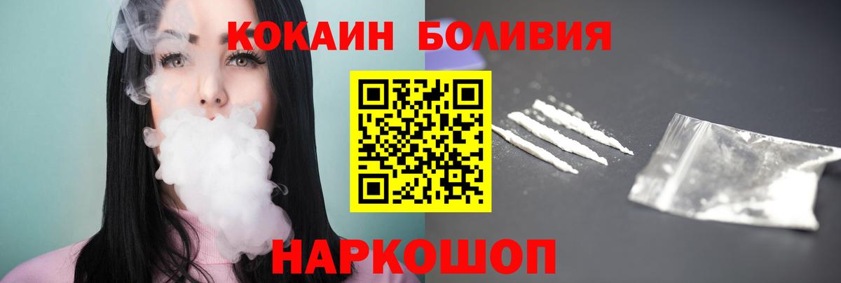 КОКАИН 97%  Вход с VPN  COCAIN Боливия  Кокаин  Ухта 