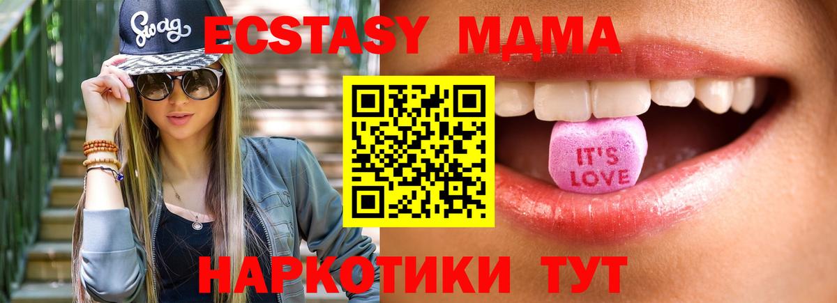 ЭКСТАЗИ 250 мг Ухта