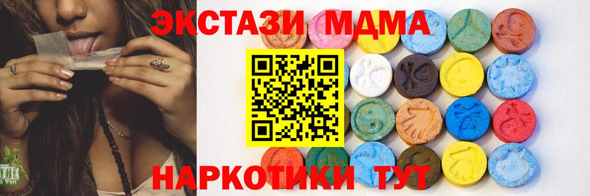 Ecstasy диски  нарко площадка состав  ЭКСТАЗИ MDMA  Ухта  Вход с VPN  Ecstasy 