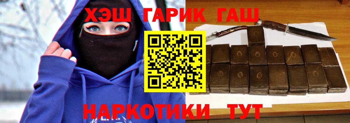 ГАШИШ Cannabis Ухта