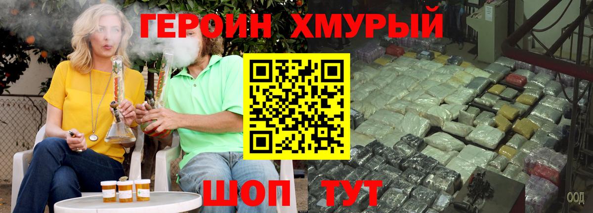 Героин  Вход с VPN  Ухта  Героин герыч 