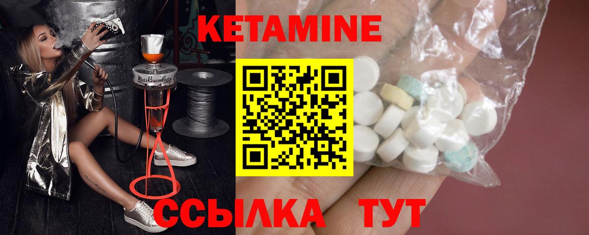 КЕТАМИН ketamine  площадка состав  Ухта  Вход с VPN 