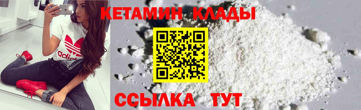 Кетамин ketamine Ухта