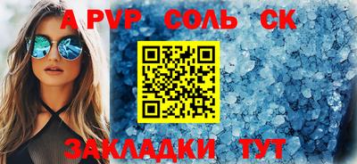 соль ск Будённовск