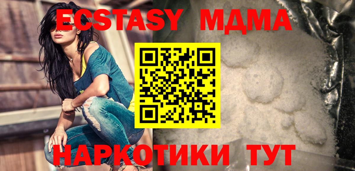МДМА молли Ухта
