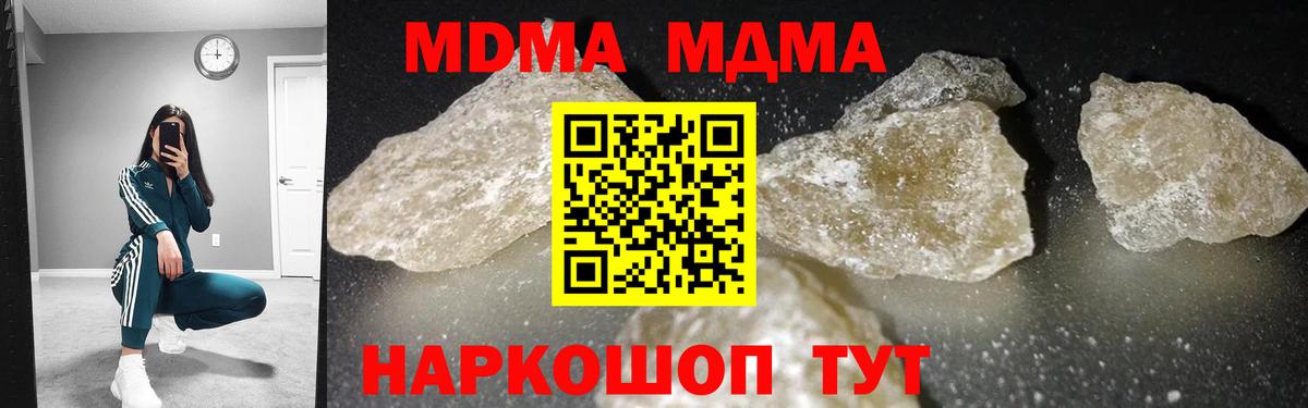 MDMA кристаллы  MDMA  Ухта  MDMA кристаллы  Вход с VPN 
