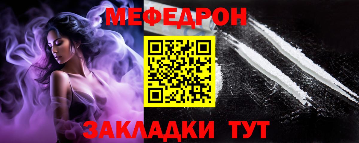 МЯУ-МЯУ мяу мяу  Мефедрон mephedrone  Вход с VPN  Ухта 
