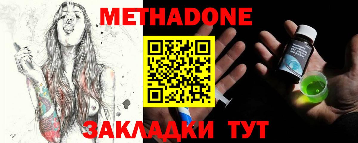 Ухта  Метадон methadone  Метадон methadone  Вход с VPN 