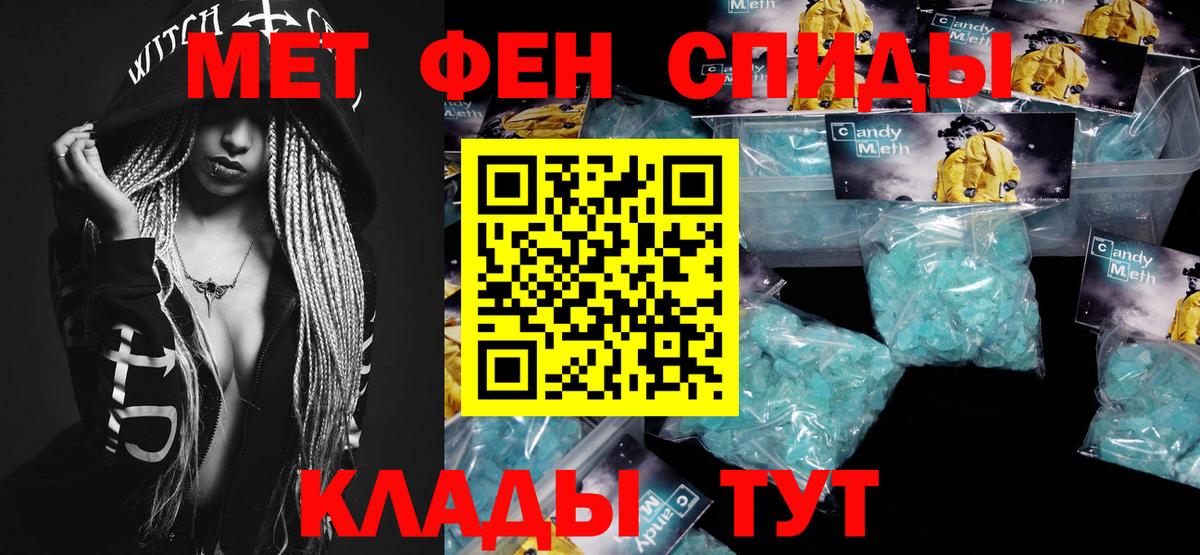 МЕТАМФЕТАМИН пудра  Вход с VPN  Ухта 