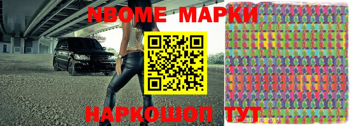 Марки NBOMe 1,5мг  Вход с VPN  Ухта 