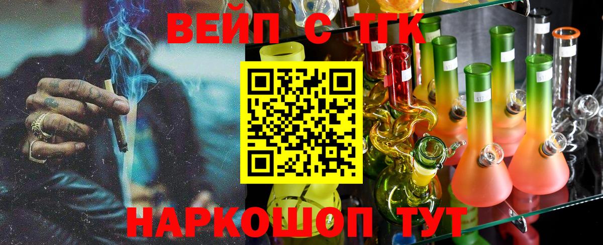 Ухта  ТГК гашишное масло  Вход с VPN 