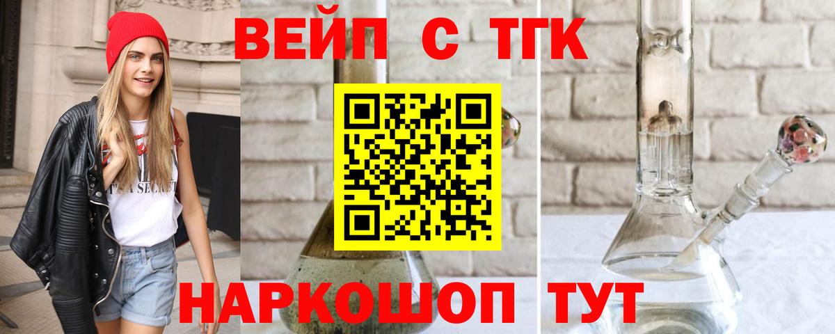 ТГК гашишное масло Ухта